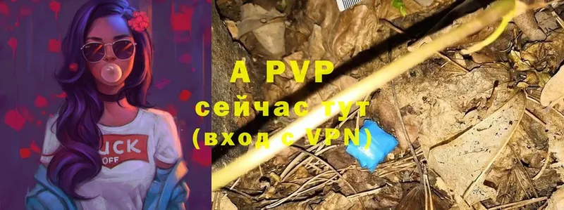 A-PVP СК  Чишмы 