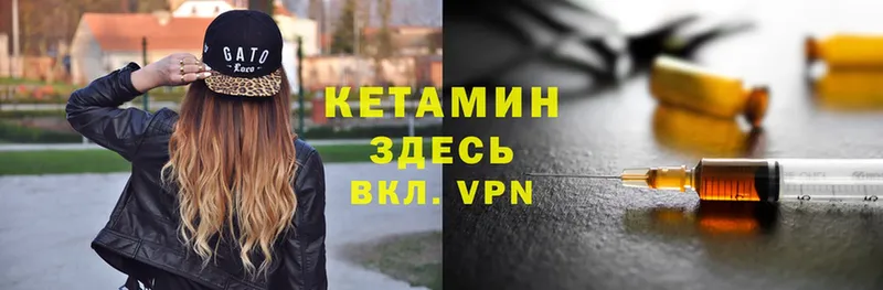 нарко площадка Telegram  Чишмы  блэк спрут ссылка  КЕТАМИН VHQ  купить  